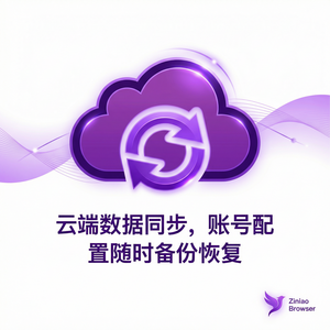 紫鸟浏览器电脑版 - 紫鸟浏览器电脑版与微服务集成