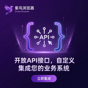 紫鸟浏览器电脑版 - 紫鸟浏览器电脑版与DeFi集成