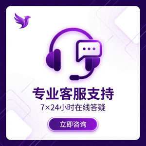 紫鸟浏览器电脑版 - 紫鸟浏览器电脑版与许可证管理集成