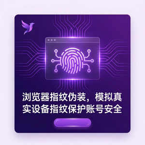 紫鸟浏览器电脑版 - 紫鸟浏览器电脑版事前拦截