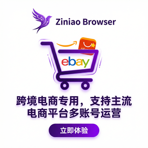 紫鸟浏览器电脑版 - 紫鸟浏览器电脑版与搜索引擎集成