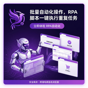 紫鸟浏览器电脑版 - 紫鸟浏览器电脑版与数据质量集成