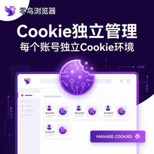 紫鸟浏览器电脑版 - 紫鸟浏览器电脑版DDoS防护